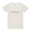 Organic Staple Tee Thumbnail
